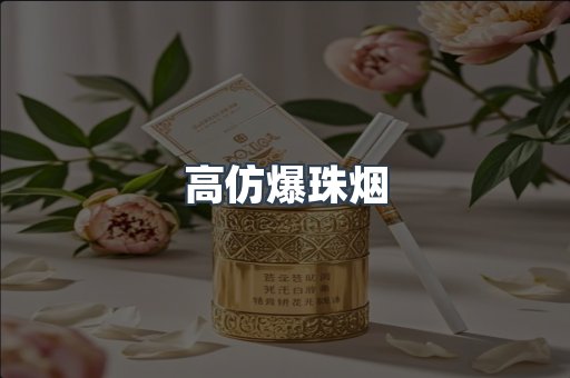 出口香烟